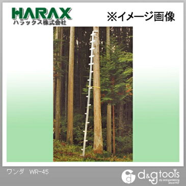 ※法人専用品※ハラックス(HARAX) ワンダアルミ製枝打はしご WR-45