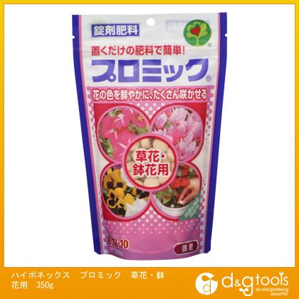 ハイポネックス プロミック　草花・鉢花用　350g