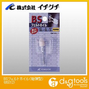 イチグチ BSフェルトホイル(砲弾型) Φ15×20×6mm 85012 1点