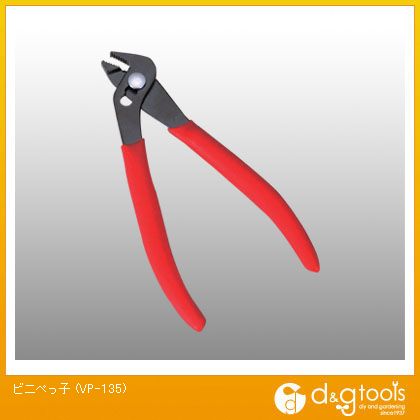 五十嵐プライヤー IPS ビニペっ子 VP-135 1点
