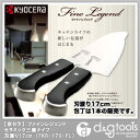 京セラ ファインレジェンドセラミック三徳ナイフ刃渡り17cm FKR-170-FL