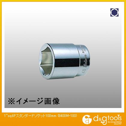 山下工業研究所 1sq.6角スタンダードソケット 100mm 8400M-100 1
