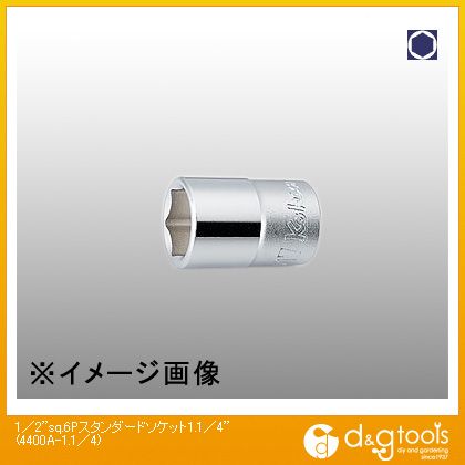 商品画像はイメージ画像です。実際とは異なる場合がございます。 特徴 ●差込角("SQ):1/2 ●ソケット部外径(mm):42.8 ●差込部外径(mm):38 ●ボルト接触部内面奥行(mm):23 ●全長(mm):46 ●重量(g):250代表画像です。 仕様 サイズ 1.1/4 4400A114