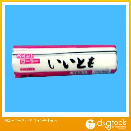 コーワ Rローラースペア 7インチ　4mm 19013