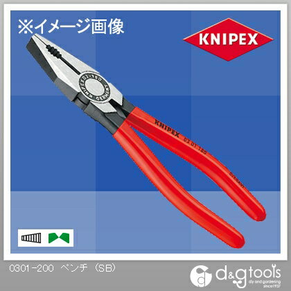 クニペックス ペンチ(SB) 0301-200 1個
