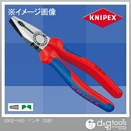 クニペックス ペンチ(SB) 0302-160 1点