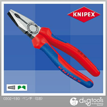 クニペックス ペンチ(SB) 0302-180 1点