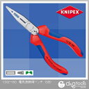 クニペックス 電気技師用ペンチ(SB) 1302-160 1個