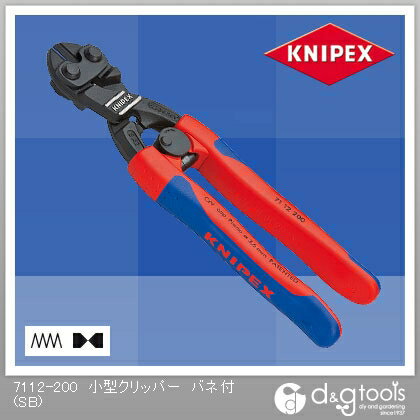 クニペックス KNIPEX200mmミニクリッパースプリング付 7112-200 1点
