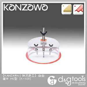 神沢鉄工 自由錐WHS型硬質建材用 K-109