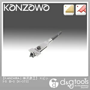 神沢鉄工 可変式ビットX.ビットSB-2 K-373