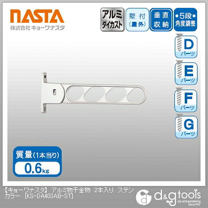 屋外用物干金物 屋外用物干し金物 ベランダ物干し KSDA403ABST