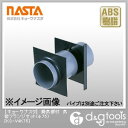ナスタ 換気部材気密フランジセット φ75 KS-V4K75 1