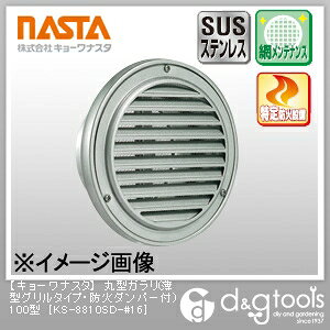 丸型ガラリ 換気口 換気孔 レジスター ガラリ KS8810SD#16