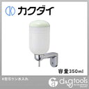 カクダイ(KAKUDAI) B型石ケン水入れ 容量350ml 2058M 1点