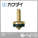 カクダイ(KAKUDAI) 水道用ゴムつきケレップ(13用) 794-318 1点