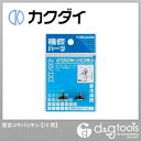 カクダイ(KAKUDAI) 固定コマパッキン(13用) 9074KK 1点