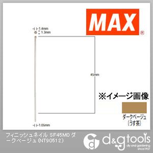 マックス スーパーフィニッシュネイル(超仕上釘) SF45M0 ダークベージュ NT90512 2000本