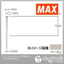 マックス フィニッシュネイル(仕上釘) F15M0 ベージュ NT91073 3000本