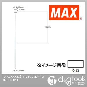マックス フィニッシュネイル(仕上釘) F30M0 シロ NT91085 3000本