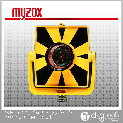 マイゾックス プリズム(2.5インチタイプ)[10244000]オフセット0mm、30mm MG-2500