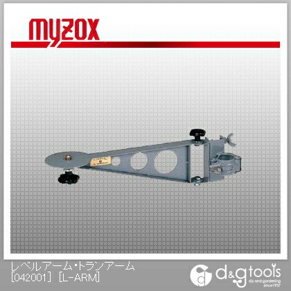 マイゾックス レベルアーム・トランアーム[042001]レベル用(5／8inch) LA-1 1点