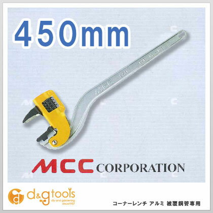 楽天市場】mcc コーナーレンチ 450の通販 楽天市場】mcc コーナーレンチ 450の通販
