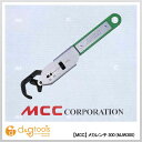 MCC メカレンチ300配管工具 MJW-300