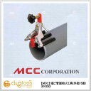 MCC MCC塩ビ管面取り工具(外面15度) BV-250 1点