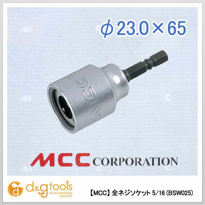 松坂鉄工所 全ネジソケット5/16 BSW025 1点【2506DFD_3】