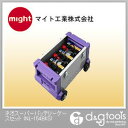 マイト工業 ネオスーパーバッテリーケースセット NL-154BKS