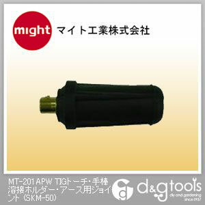 マイト工業 MT-201APWTIGトーチ・手棒溶接ホルダー・アース用ジョイント SKM-50