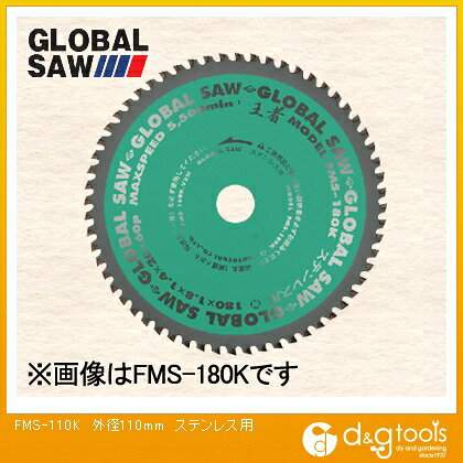 仕様 FMS110K