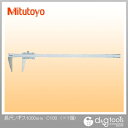 ミツトヨ 長尺ノギス(160-132) C100 1