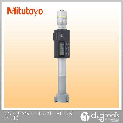 ミツトヨ デジマチックホールテスト(468-168) HTD-40R