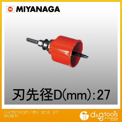 ミヤナガ ハイブリットコアドリル・複合ブリットコアドリル/ポリクリックシリーズストレートシャンク 2..