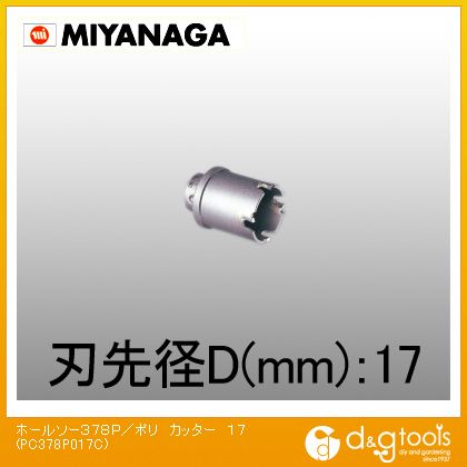 ߥʥ ۡ륽378P/ݥꥯå꡼å 17mm PC378P017C 1