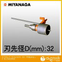 ミヤナガ エスロックタイルホールソーSDSシャンクPB給水セット 32mm SLT032RPB 1
