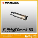 ミヤナガ デルタゴンメタルボーラー500A 60mm DLMB50A60