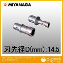 ミヤナガ MB-350LTメタルボーラー350LTロックテックカッター 14.5mm MB350LT145