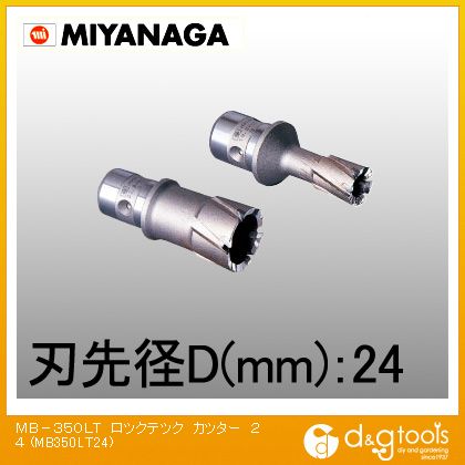 ミヤナガ MB-350LTメタルボーラー350LTロックテックカッター 24mm MB350LT24