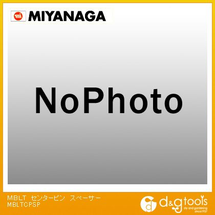 ミヤナガ メタルボーラー用MBLTセン