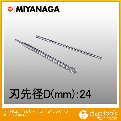 ミヤナガ デルタゴンビットSDS-プラス(ロング) 24.0mm DLSDS24047 1点