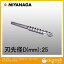 ߥʥ ǥ륿ӥåSDS-MAX 25.0mm DLMAX25038 1