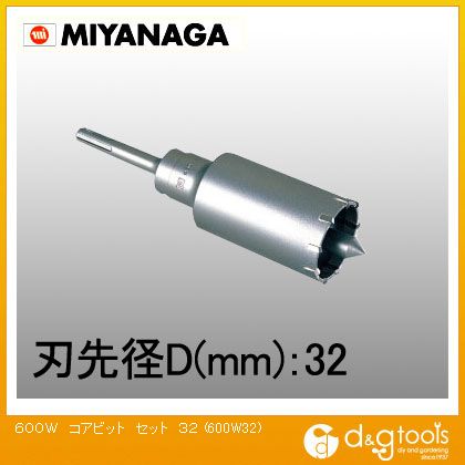 ミヤナガ ハンマー用コアビット600Wセット軽量ハンマードリル用 32mm 600W32 1
