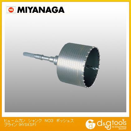 ミヤナガ ヒューム管シャンクNo.3ボッシュスプライン HYSKSP