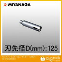 ミヤナガ ウッデイングコアドリル/ポリクリックシリーズカッターのみ 125mm PCWS125C 1