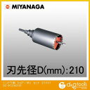 ミヤナガ 振動用コアドリルSコア/ポリクリックシリーズストレートシャンクセット品 210mm PCSW210