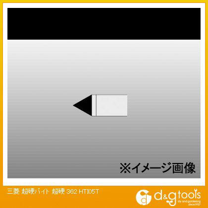 ミツビシマテリアル 超硬バイト超硬HTI05T 362