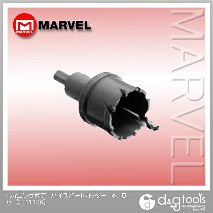 マーベル ウィニングボアハイスピードカッター φ150 SE11136 1点